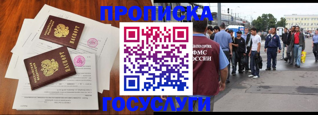 временная регистрация купить в Петровске